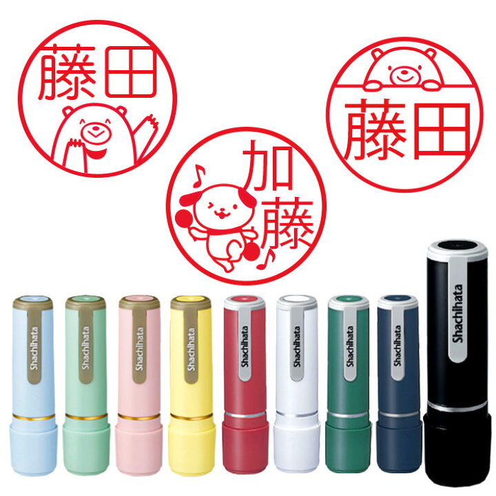 楽天市場 送料無料 ネーム９ 小川祥雲堂オリジナル ラムちゃんフレンズバージョン ネコ くま 犬 選べるデザイン 全30種類 別注 シャチハタ はんこ 印鑑 かわいい ネーム9 別注 シヤチハタ ネーム9 猫 ねこ クマ 熊 いぬ イヌ 印鑑はんこ製造直売店 小川