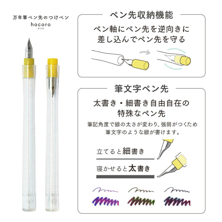 楽天市場】セーラー万年筆 つけペンインクセット - Dipton + hocoro 