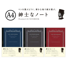 【割引クーポン発行中】紳士なノート プレミアムCDノート【 A4】 CDS150