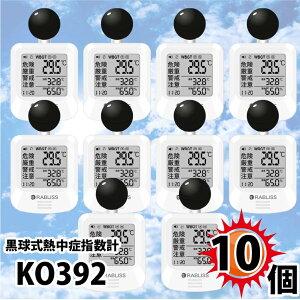 y15܂ł̒z Mǎwv@KO392 Mǎw(WBGT) u{̏v鉻 KO392