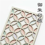 【9月20日～】エントリーで最大10万ポイントバック 割引クーポン発行中 御朱印帳　淡七宝（あわしっぽう…