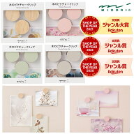 ピクチャークリップ 3個セット ミドリ 写真立て おしゃれ かわいい 木製 壁に穴を開けずに飾れる 後が残…