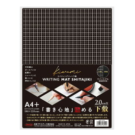 【割引クーポン発行中】 【楽天ランキング入賞】 Kiwami 極み ライティングマット下敷き