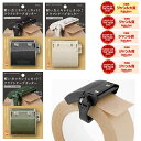 【割引クーポン発行中】 【楽天ランキング入賞】 【　クラフトテープカッター　】　軽い力でキレイにカット　50mm ディスペンサー　みどり デザインフィル