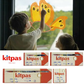 キットパス Kitpas お米のワックス 安心 安全 日本理化学工業