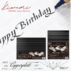 極み Kiwami ライティングマット下敷 レタリング A4+