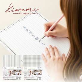 Kiwami 極み ライティングマット下敷き　白薄 HAKU 罫線