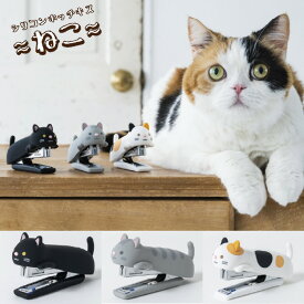 HD-10NX/S　マックス ホッチキス 猫 シリコンカバー くろねこ さばとら みけねこ p+g design