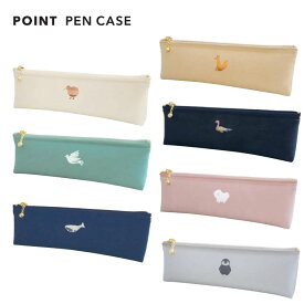 【エントリーで2個でP5倍・3個で10倍・割引クーポン】 ポイントペンケース MATOKA マトカ ペンケース 高校生女子 筆箱
