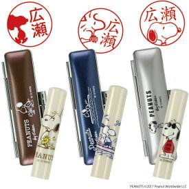【エントリーでポイント10倍 割引クーポン発行中】 スヌーピー デザイン キラキラ印鑑セット 谷川 タニエバー 印鑑 実印 ハンコ