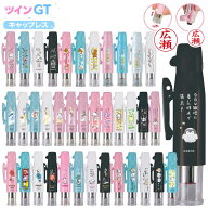 【エントリーでポイント10倍 割引クーポン発行中】 ツインGTキャップレス ツイン 浸透印 サンリオ サンエ…