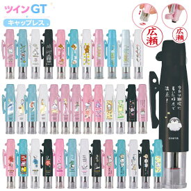 ツインGTキャップレス ツイン 浸透印 サンリオ サンエックス ちいかわなど