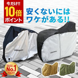 ＼期間限定!ポイント10倍!!／【楽天1位 高評価4.59獲得!!】 自転車カバー 超厚手 高耐久 サイクルカバー サイドファスナー Liquidness 子供乗せ 電動自転車 ファスナー 自転車カバー 厚手 防水 丈夫 耐UV 紫外線 チャイルド 後ろ 3人乗り ハイバック