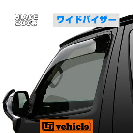 トヨタ 200系 ハイエース 1〜4型 全車 全グレード対応 ワイドバイザー ユーアイビークル UI1900004691