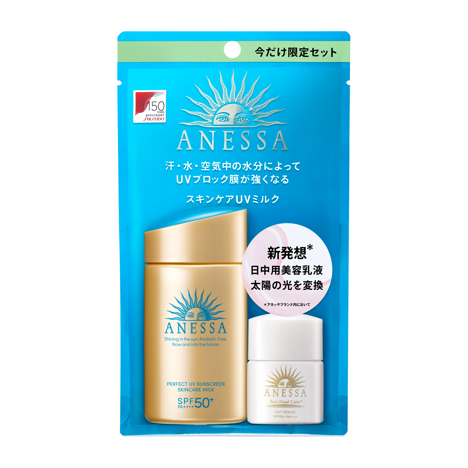 アネッサ パーフェクトＵＶ スキンケアミルク Ｎ トライアルセット Ｃ おぎどう化粧品 