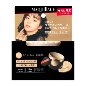楽天市場 マキアージュ ケース 限定の通販