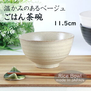 お椀 汁椀 ご飯茶碗の人気商品 通販 価格比較 価格 Com