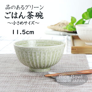 モダン ご飯茶碗 お茶碗の人気商品 通販 価格比較 価格 Com