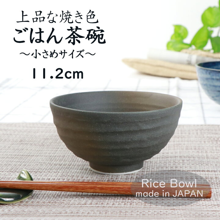 楽天市場 ご飯茶碗 ごはん茶碗 茶碗 お茶碗 小鉢 ボウル 和食器 和陶器 陶磁器 磁器 器 美濃焼 日本製 お椀 汁椀 モダン おしゃれ マルチボウル スタイリストかわいい シンプル 土物 小さい茶碗 まるくぱーじゅ 楽天市場店 楽天市場 ご飯茶碗 ごはん茶碗 茶碗 お茶碗 小鉢 ボウル 和食器 和陶器 陶磁器 磁器 器 美濃焼 日本製 お椀 汁椀 モダン おしゃれ マルチボウル スタイリストかわいい シンプル 土物 小さい茶碗 まるくぱーじゅ 楽天市場店