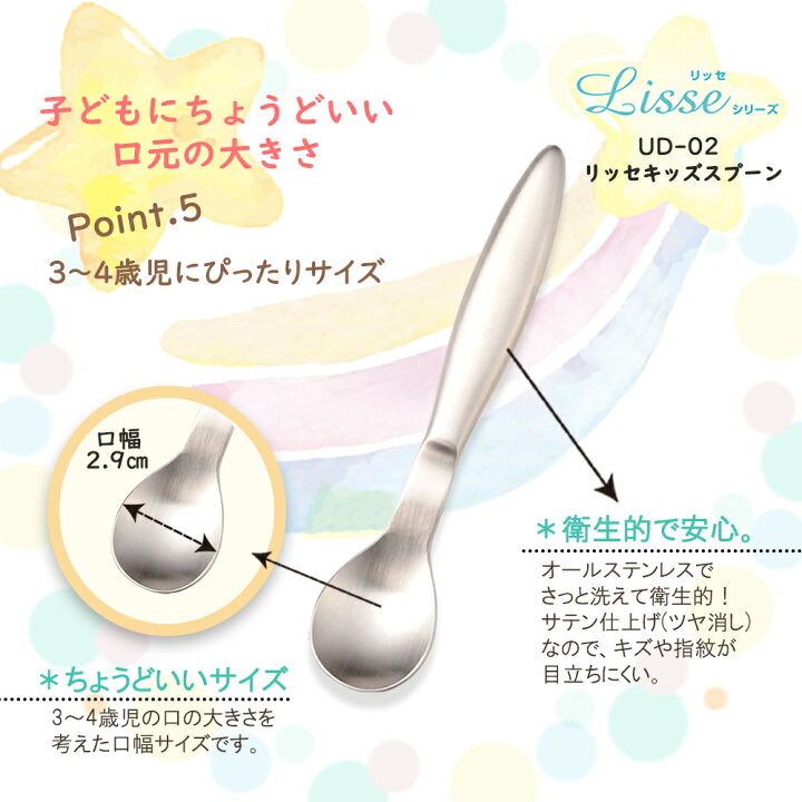 ヒップ 間に合わせ 耕す 子供 スプーン 使い やすい 歴史家 かすかな 無駄だ