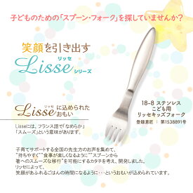 楽天市場 フォーク 子供 食べやすいの通販