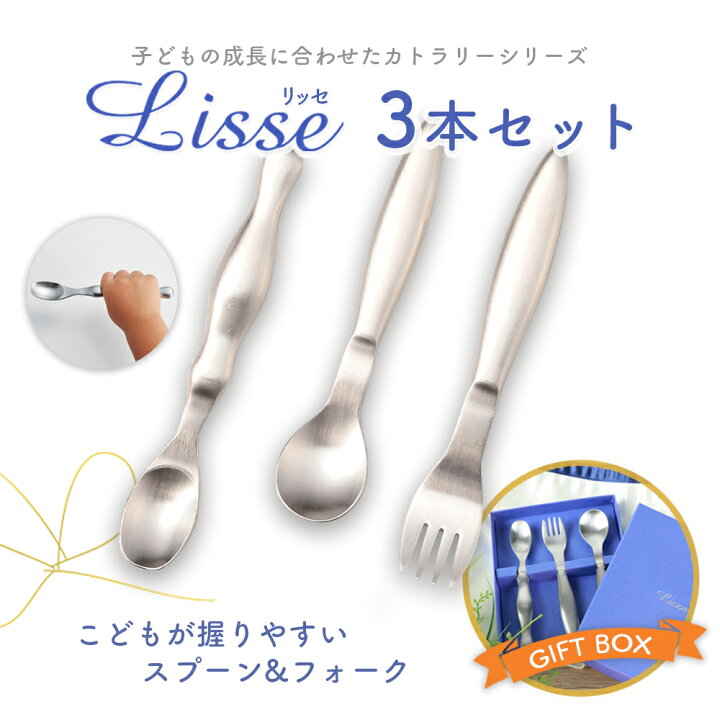 楽天市場】握りやすい スプーン フォーク 3点セット 食べやすい 軽い 
