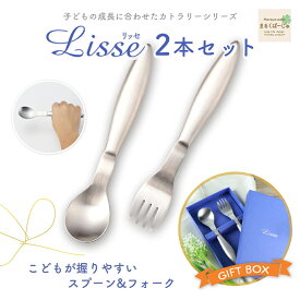 【20%OFF】握りやすい スプーン フォーク 2点セット 食べやすい 軽い 持ちやすい 練習 使いやすい 保育園で使用 オールステンレス 洗いやすい 安定感 こどもフォーク 子どもフォーク 子供 キッズフォーク ベビー 離乳食 金属製 おしゃれ かわいい 高級感 ギフト プレゼント