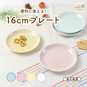 yP10{z 16cm v[g ɂ M y g₷ ۈ牀Ŏgp ₷ [ǂ  M pM  v[g fU[gM ǂH qH LbYH 