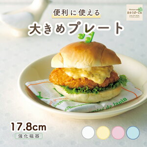17.8cm傫߃v[g  y ɂ  M pM g₷ ۈ牀Ŏgp ₷ d˂₷ [ǂ 芴Q M ǂH qH LbYH ۈ牀