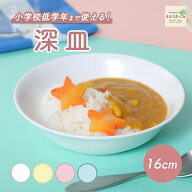 【P10倍】割れにくい カレー皿 陶磁器 軽い 保育園で使用 使いやすい 洗いやすい 持ちやすい 収納が良い …