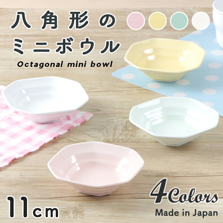 楽天市場 強化磁器 子供用食器 小鉢 ボウル安心 安全 日本製 国産 小皿 割れにくい食器 シンプル 使いやすい食器 給食 保育園 キッズ食器 ベビー食器 こども食器 育児アイテム 育児グッズ 陶器 陶磁器 おやつ皿 かわいい おしゃれ オシャレ 食器 離乳食 まるくぱーじゅ