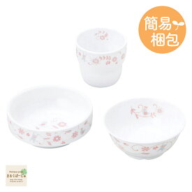 割れにくい 強化磁器 こども用 食器3点セット【簡易梱包】子供用食器 こども用食器 キッズ用食器 食器プレゼント 食器ギフト 使いやすい食器 ベビー食器 陶磁器セット こども用陶磁器 子供食器 キッズ食器 子供食器一式 はじめての食器 こども食器 幼児