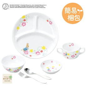 ピーターラビット 割れにくい 強化磁器 こども用 食器&スプーンフォークセット【簡易梱包】子供用食器 こども用食器 キッズ用食器 使いやすい食器 人気セット ベビー食器 こども用陶磁器 子供食器 キッズ食器 子供食器一式 はじめての食器 こども食器 幼児