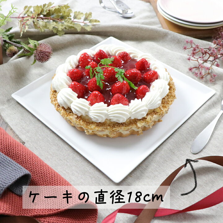 楽天市場 割れにくい 強化磁器 シンプル 使いやすい ホームパーティー クリスマス ホールケーキ お祝い 大皿 角皿 正方形 食器 お皿 プレート スクエア シンプル おしゃれ 白 ホワイト スーパーセール まるくぱーじゅ 楽天市場店