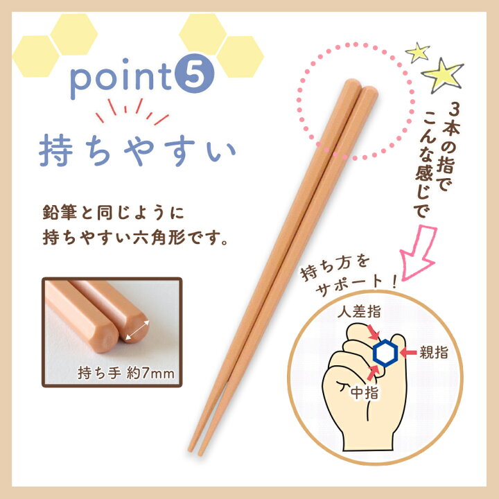 楽天市場】【10％オフ】箸 六角箸 大人用箸 耐熱 持ちやすい 食器洗浄 