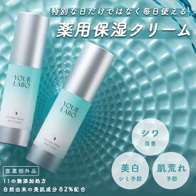 【10%OFF】リンクルホワイトスキンクリーム（医薬部外品）シワ改善 美白 シミ予防 肌荒れケア 美容保湿クリーム ニキビ そばかす メラニン 無添加 無香料 小じわ ほうれい線 女性 ハリ ツヤ コラーゲン 天然由来 アルコールフリーユアラボ YUOR LABO