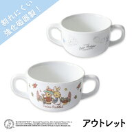 【アウトレット】ピーターラビット TM 両手カップ 強化磁器 子供用食器 かわいい食器 両手カップ 割れに…