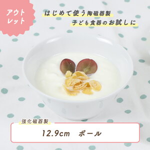 yAEgbgz12.9cm ͂񒃘q  {[ ɂ y g₷ ۈ牀Ŏgp ₷d˂₷ [ǂ 芴  `q ǂH qH LbYH ۈ牀