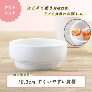 yAEgbgz10.3cm ₷H HH Ԃ ɂ   Ԃ Hׂ₷ ۈ牀 xr[H 玙 xr[pi LbY q qǂ 킢 Vv