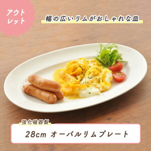 �y�A�E�g���b�g�z28cm �I�[�o�������v���[�g �������� ���{�� �p�X�^�M �m�H�� �M �ȉ~ �V���v�� �i�`������ �� �z���C�g ������� �I�V���� ����ɂ��� �����v���[�g ���C���M ���C���v���[