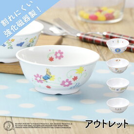【P5倍】【アウトレット】ピーターラビット TM 割れにくい ごはん茶碗 軽い 陶磁器 小さめ 使いやすい 洗いやすい 食べやすい 持ちやすい 収納が良い 水切りが良い 安定感 陶器 茶わん こども食器 子供食器 子ども食器 キッズ食器 ベビー食器 幼児