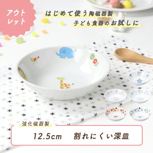 yP10{zyAEgbgz12.5cm [M M t[c ɂ y qǂH g₷ 􂢂₷ ۈ牀Ŏgp ǂ Hׂ₷ ₷ [ǂ  ǂH qH