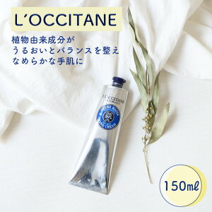 LfOCCITANE VA nhN[ 150ml LOCCITAN NV^ nhPA e rbOTCY VAN[ Mtg v`Mtg r ێ VA v[g AR D Rbg N[