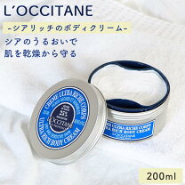 楽天市場】ロクシタン ハンドクリーム（総容量（ml/L）200 ～ 299ml 