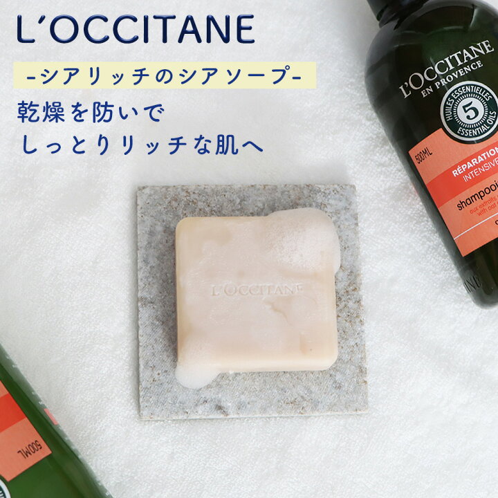 楽天市場】【P20倍】ロクシタン LOCCITANE L