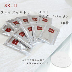 【20%OFF】SK-ll フェイシャルトリートメント マスク 10枚 乾燥を集中トリートメントし,うるいに満ちたみずみずしい肌へ 「ピテラ?」配合 ファイバーテクノロジーシート 立体裁断で顔全体にぴったりフィット 乾燥 肌荒れ 美容液 保湿 潤い