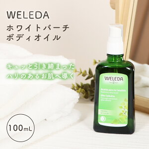 yP10{zF_ WELEDA zCgo[` {fBVFCvIC 100ml O[vt[c̍ weleda sAi IC {fBIC }bT[WIC {fBPA }bT[W ICPA VR