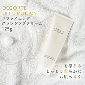 リフトディメンション リファイニング クレンジングクリーム 125g 並行輸入品 コスメデコルテ COSME DECORTE コーセー KOSE クレンジング スキンケア クリーム ミネラルオイル グリセリン 加水分解コラーゲン 化粧落とし メイク落とし うるおい