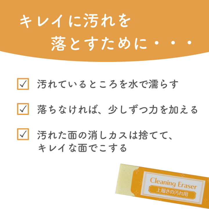 楽天市場】ちょこっと消したい汚れに！《おそうじ消しゴム》 消しゴム 