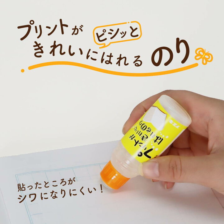 楽天市場】紙がしわにならない！《プリントがきれいに貼れるのり 